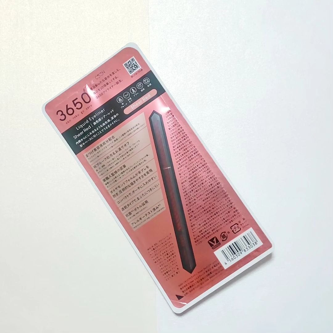 リキッドアイライナー /3650/リキッドアイライナーを使ったクチコミ(3枚目)