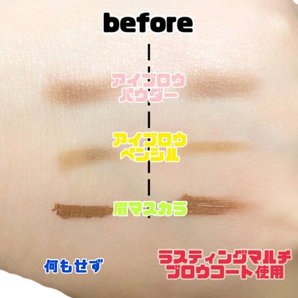 ラスティングマルチブロウコート/キャンメイク/アイブロウコートを使ったクチコミ(3枚目)