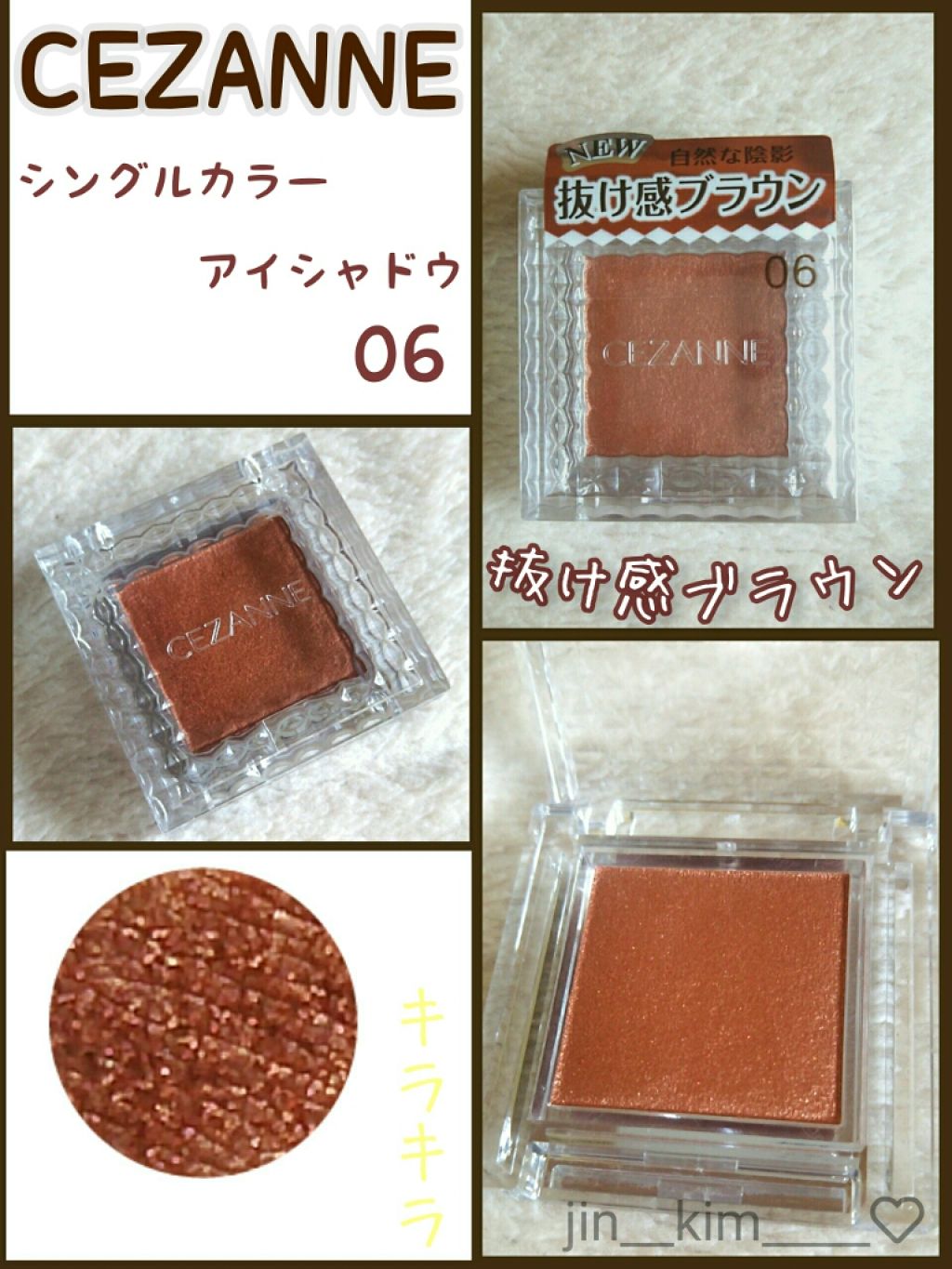 シングルカラーアイシャドウ/CEZANNE/単色アイシャドウを使ったクチコミ(1枚目)