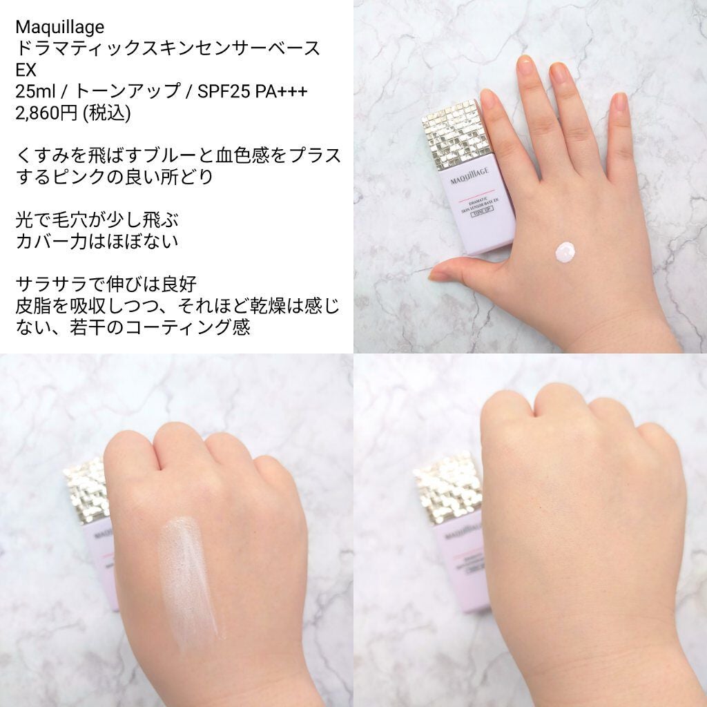 モデリング カラーベース EX/Elégance/化粧下地を使ったクチコミ(5枚目)