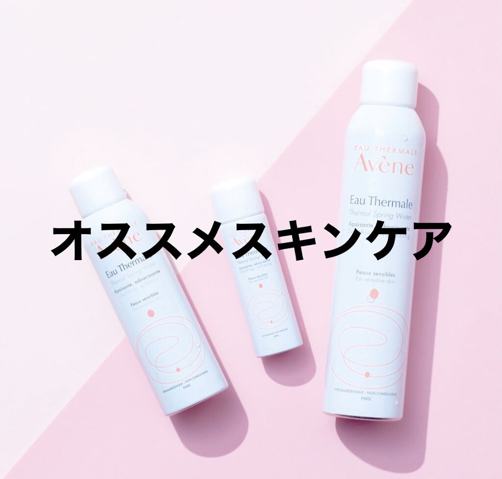 ウオーター/アベンヌ/ミスト状化粧水を使ったクチコミ（1枚目）