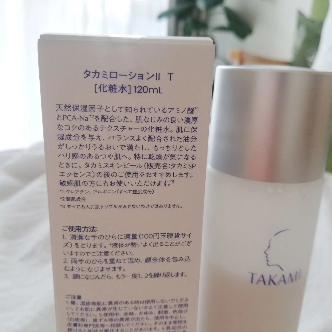 タカミローションII/タカミ/化粧水を使ったクチコミ（3枚目）