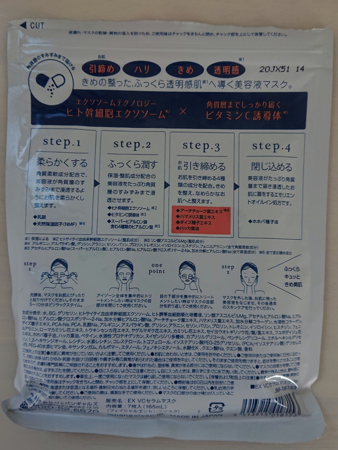 ビューティーケアマスク(ニキビ)/肌美精/シートマスク・パックを使ったクチコミ(4枚目)