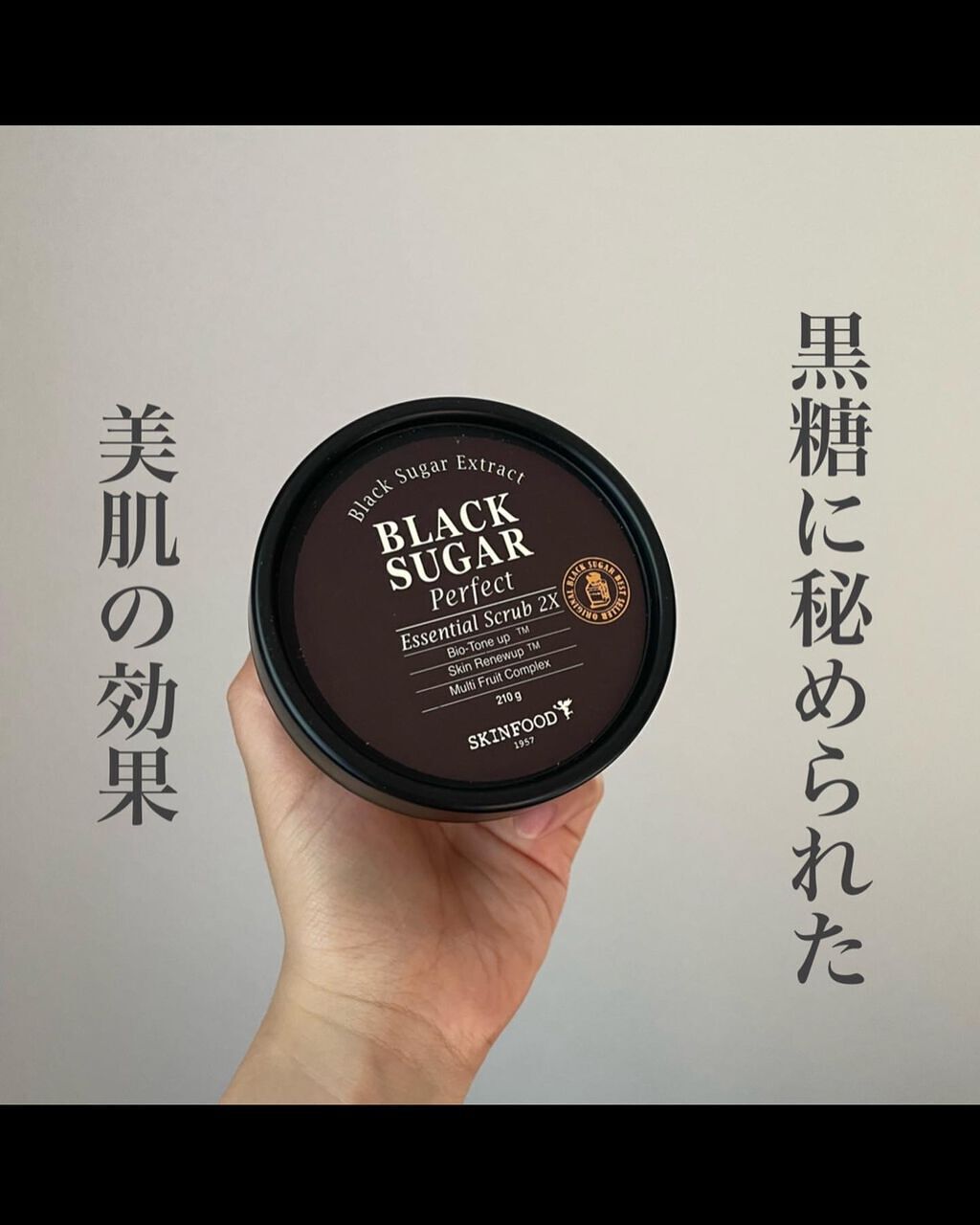 ブラックシュガー パーフェクト エッセンシャル スクラブ2X/SKINFOOD/洗い流すパック・マスクを使ったクチコミ（1枚目）