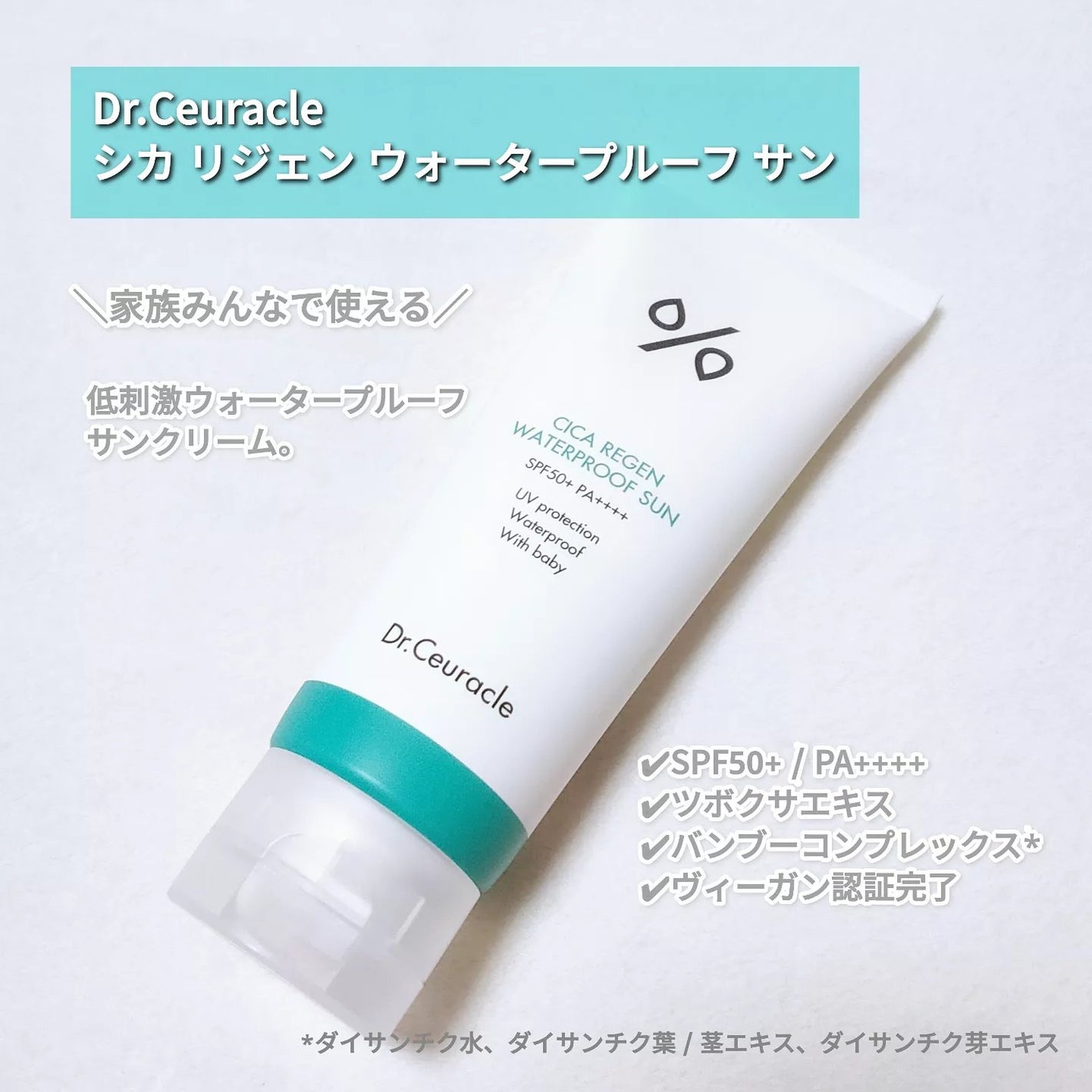 シカリジェンウォータープルーフサン/Dr.Ceuracle/日焼け止めクリームを使ったクチコミ(2枚目)