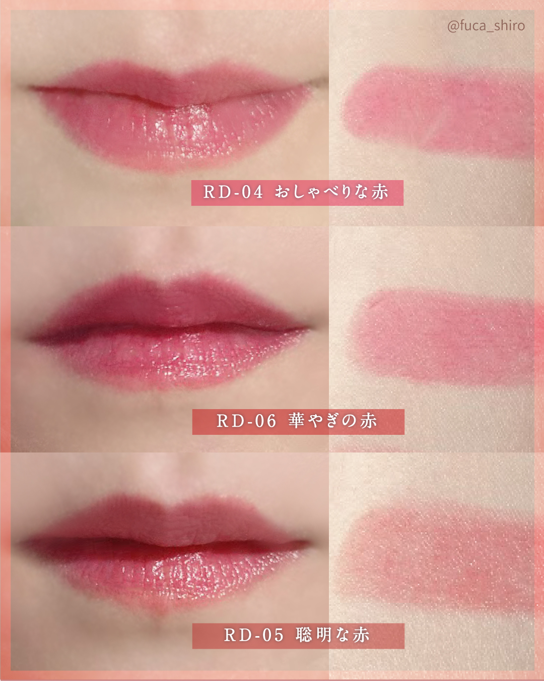 ティントルージュ RD-04/media luxe/リップティントを使ったクチコミ（3枚目）