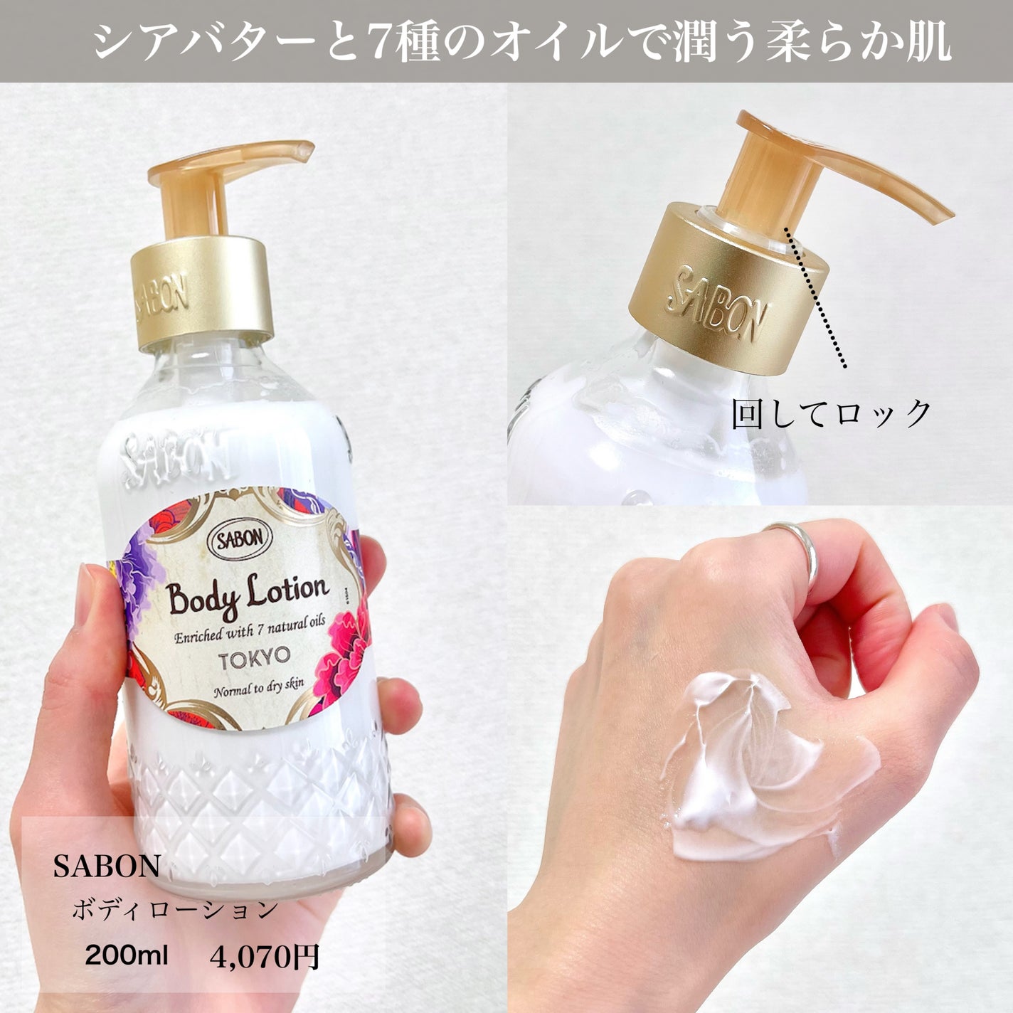 ボディローション/SABON/ボディローションを使ったクチコミ(2枚目)