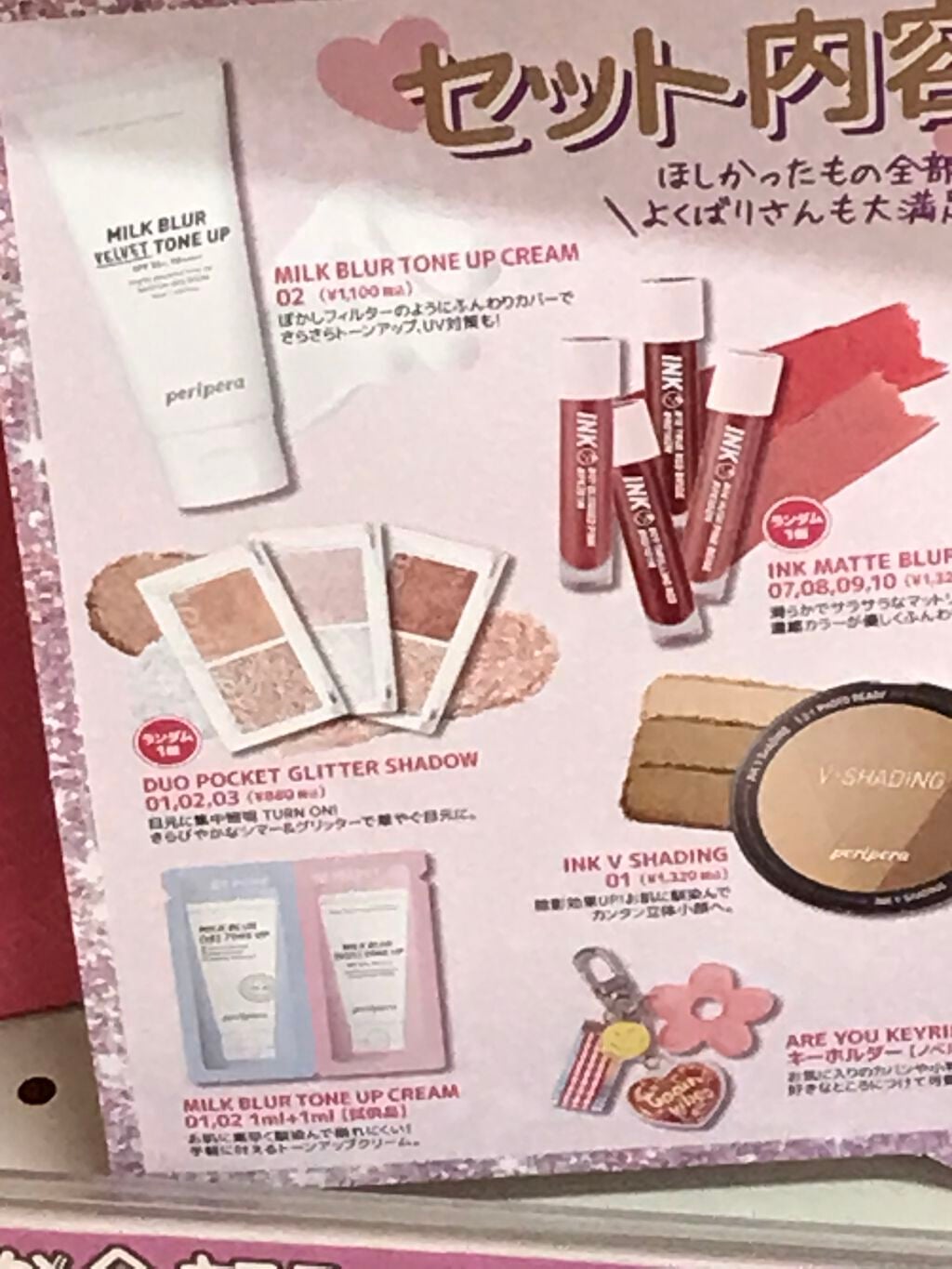 maimai on LIPS 「買おうか迷い中#はじめての投稿..」(1枚目)