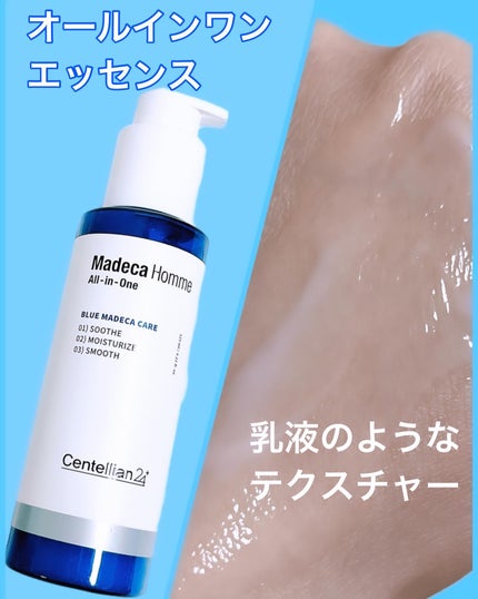 マデカオム スージングトナー/センテリアン24/化粧水を使ったクチコミ(4枚目)