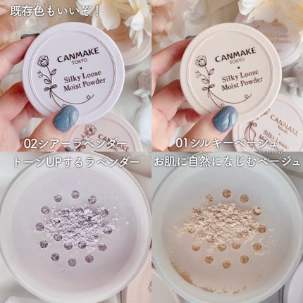 シルキールースモイストパウダー/キャンメイク/ルースパウダーを使ったクチコミ(9枚目)