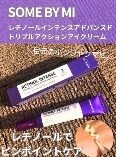 SOME BY MI レチノールインテンシブ アドバンスドトリプルアクションアイクリームのクチコミ「#PR
サムバイミーさまよりいただきました🎁

🌻SOME BY MI 
　レチノールインテン.....」（1枚目）