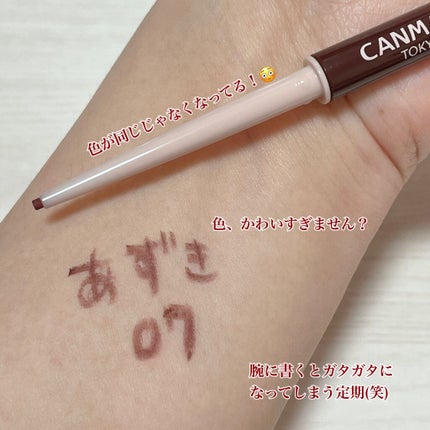 クリーミータッチライナー/キャンメイク/ジェルアイライナーを使ったクチコミ(3枚目)