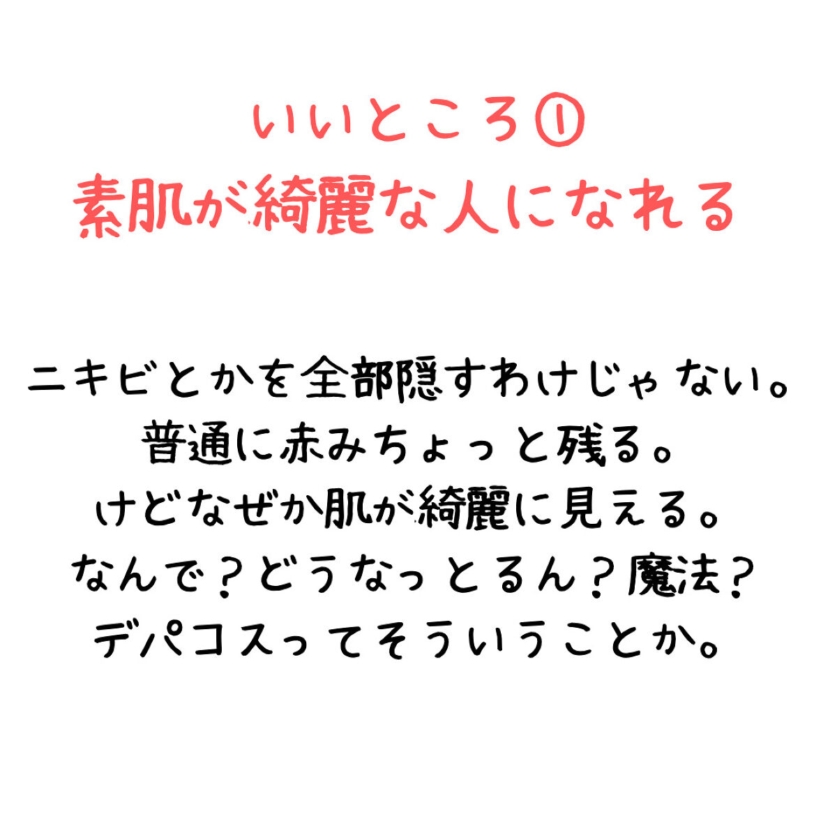 （旧）アンリミテッド ラスティング フルイド/shu uemura/リキッドファンデーションを使ったクチコミ（2枚目）