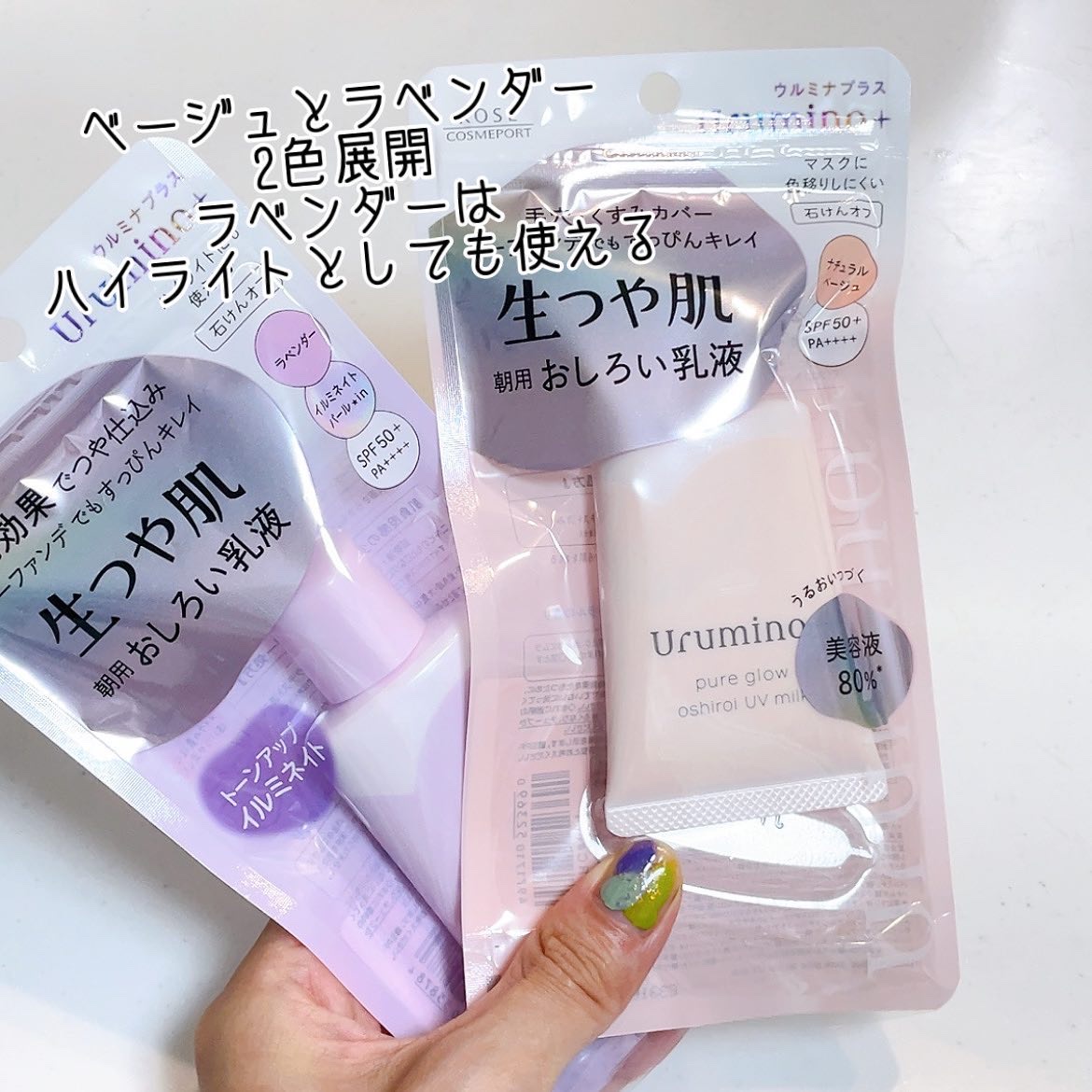 生つや肌おしろい乳液/ウルミナプラス/乳液を使ったクチコミ（2枚目）