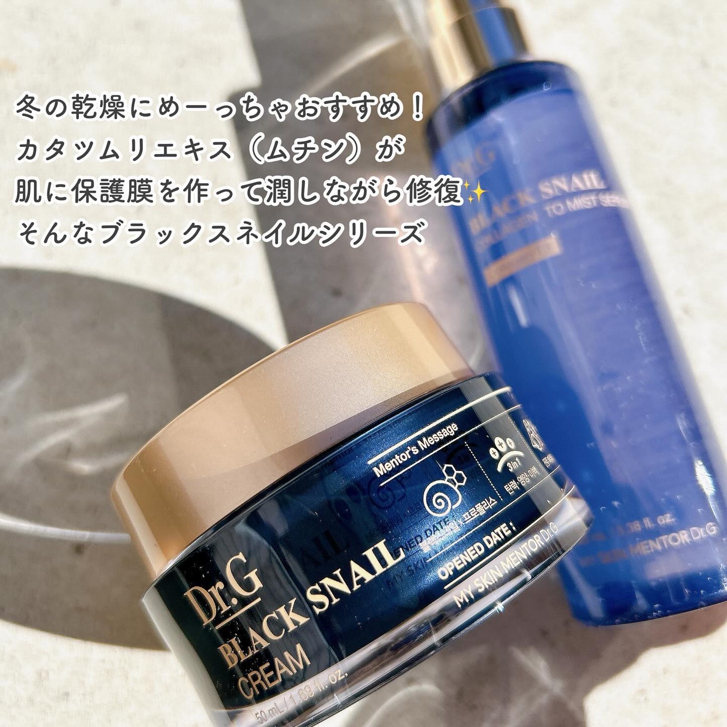 ブラックスネイル クリーム/Dr.G/フェイスクリームを使ったクチコミ（2枚目）