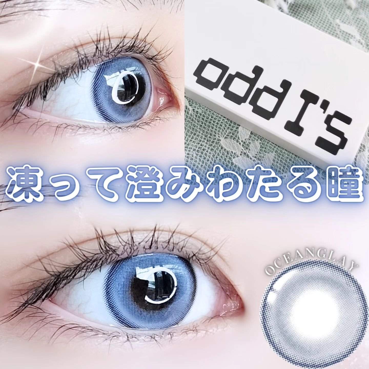 オッドアイズ 1day/ザピエル/カラーコンタクトレンズを使ったクチコミ（1枚目）