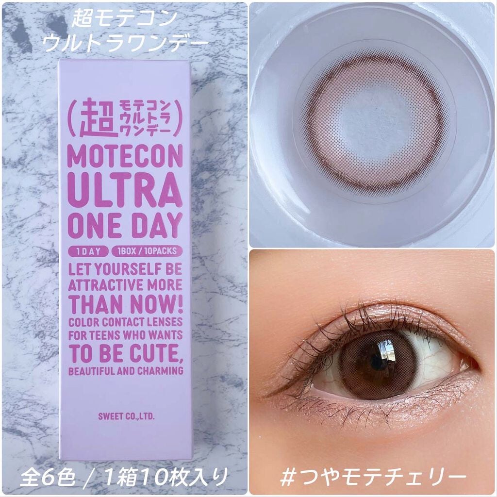 超モテコンウルトラワンデー/モテコン/ワンデー(1DAY)カラコンを使ったクチコミ(2枚目)