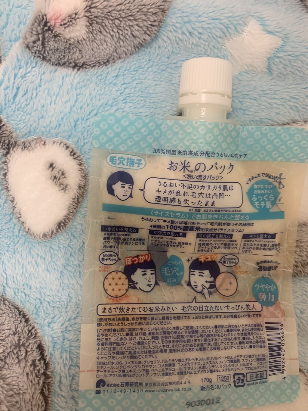 お米のパック/毛穴撫子/洗い流すパック・マスクを使ったクチコミ（2枚目）