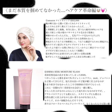 シルクビューティナイトキャップ/コジット/ヘアケアグッズを使ったクチコミ（1枚目）