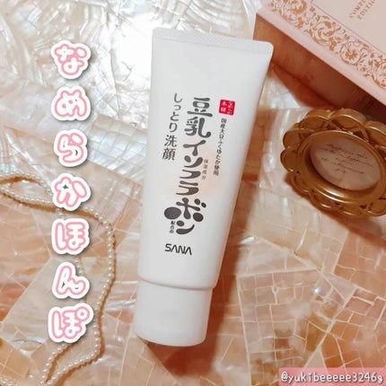 しっとりクレンジング洗顔 NC/なめらか本舗/洗顔フォームを使ったクチコミ(1枚目)