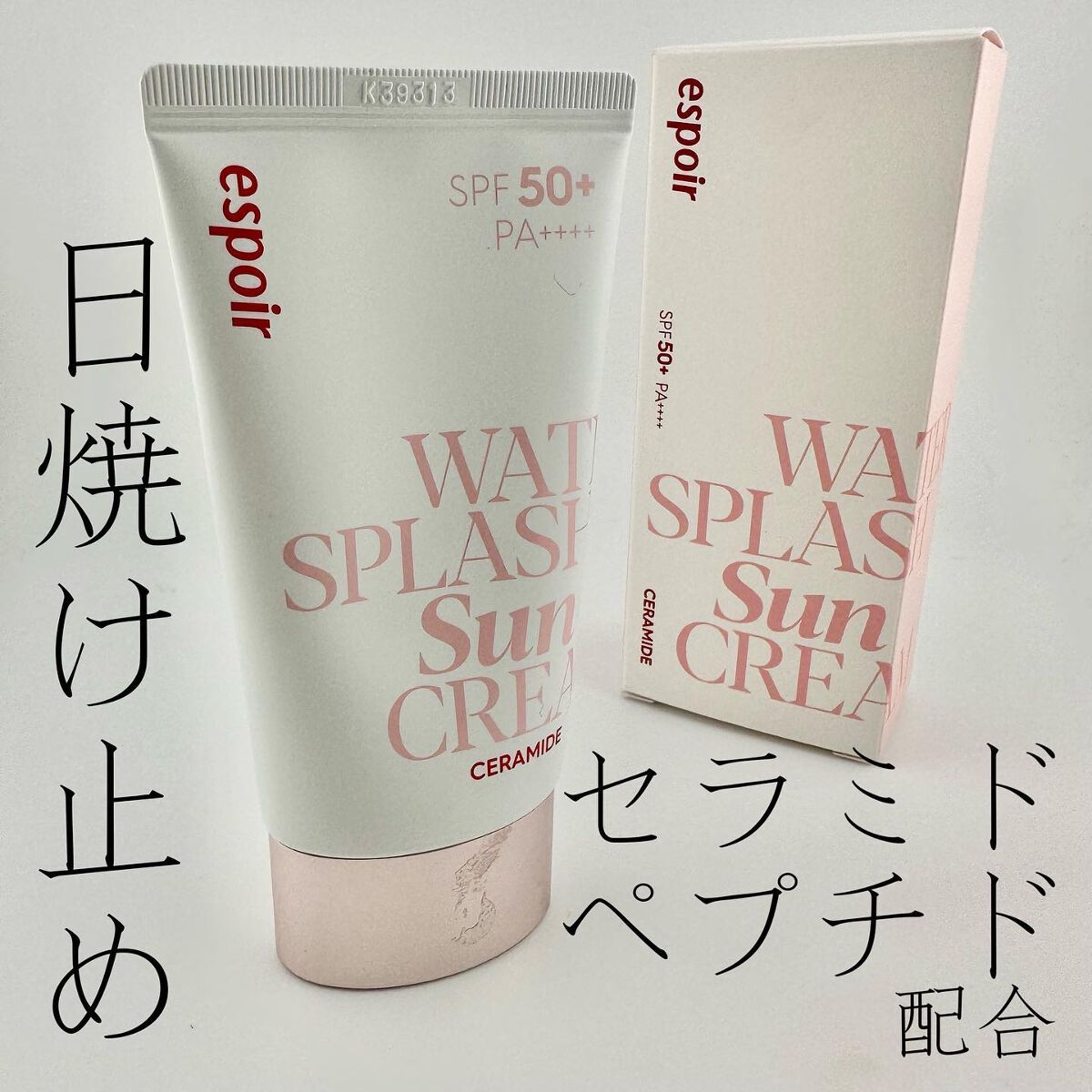 ウォータースプラッシュサンクリーム セラミド/espoir/日焼け止めクリームを使ったクチコミ(1枚目)