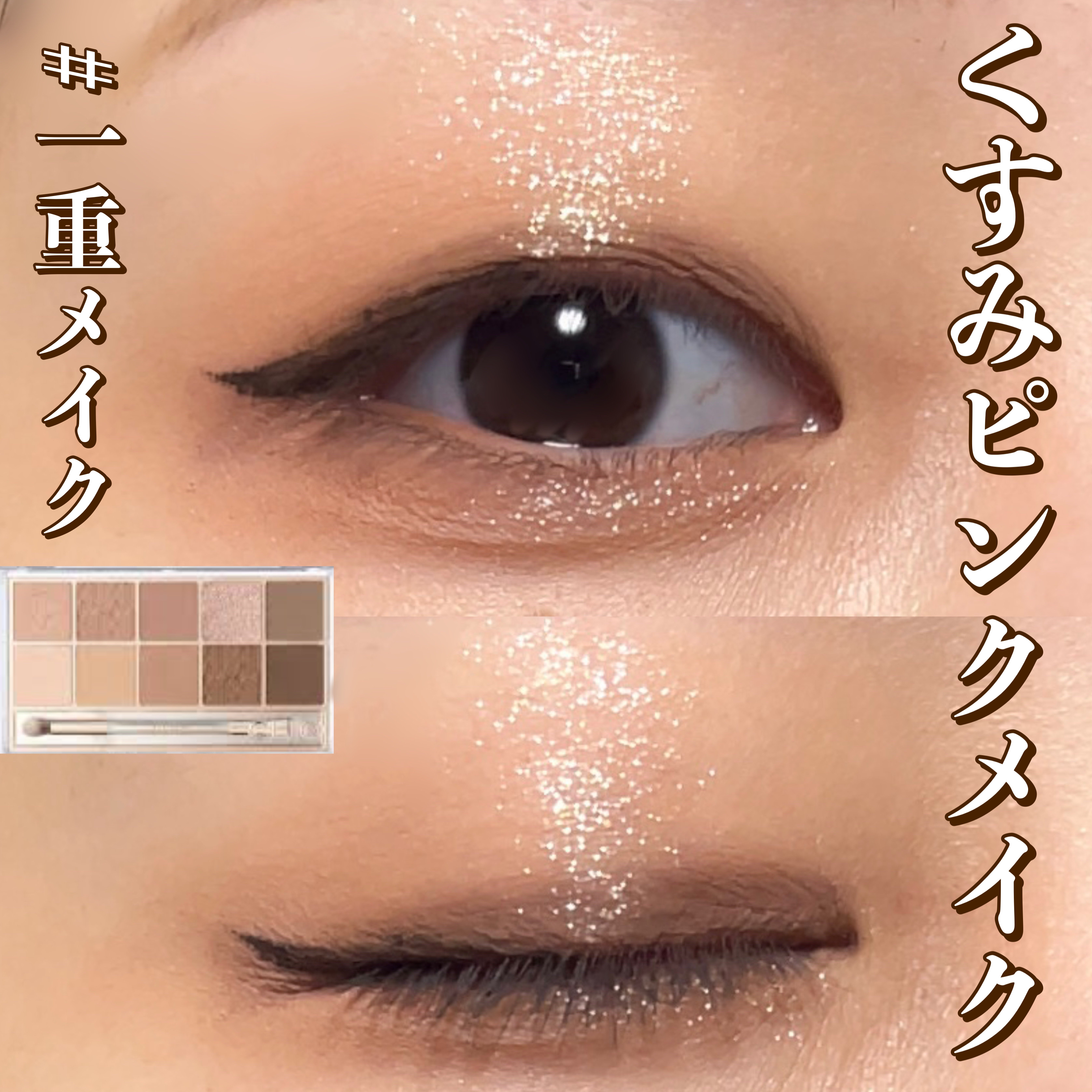 プロ アイ パレット/CLIO/アイシャドウパレットを使ったクチコミ（1枚目）