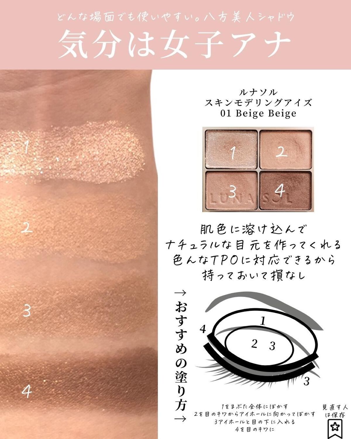 スキンモデリングアイズ/LUNASOL/アイシャドウパレットを使ったクチコミ(5枚目)