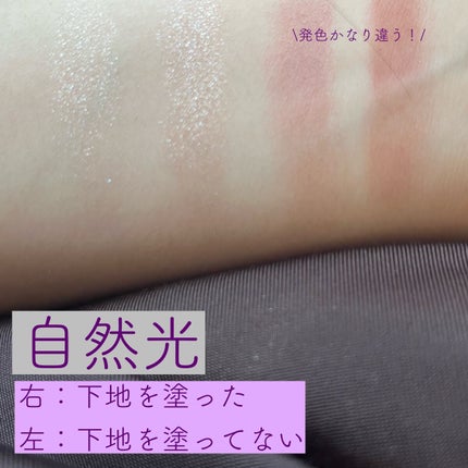 ラスティングマルチアイベース WP/キャンメイク/アイシャドウベースを使ったクチコミ(4枚目)