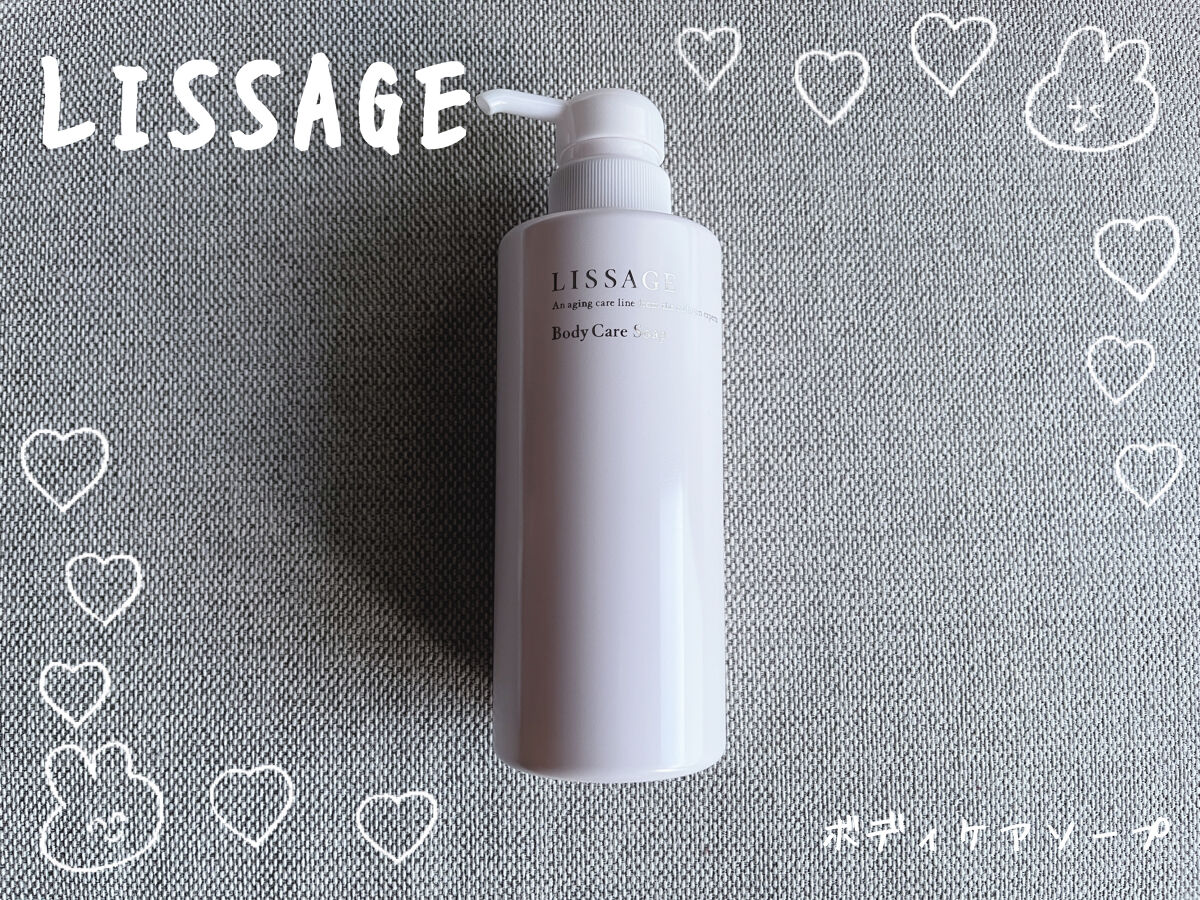 ボディケアソープ/リサージ/ボディソープを使ったクチコミ（1枚目）