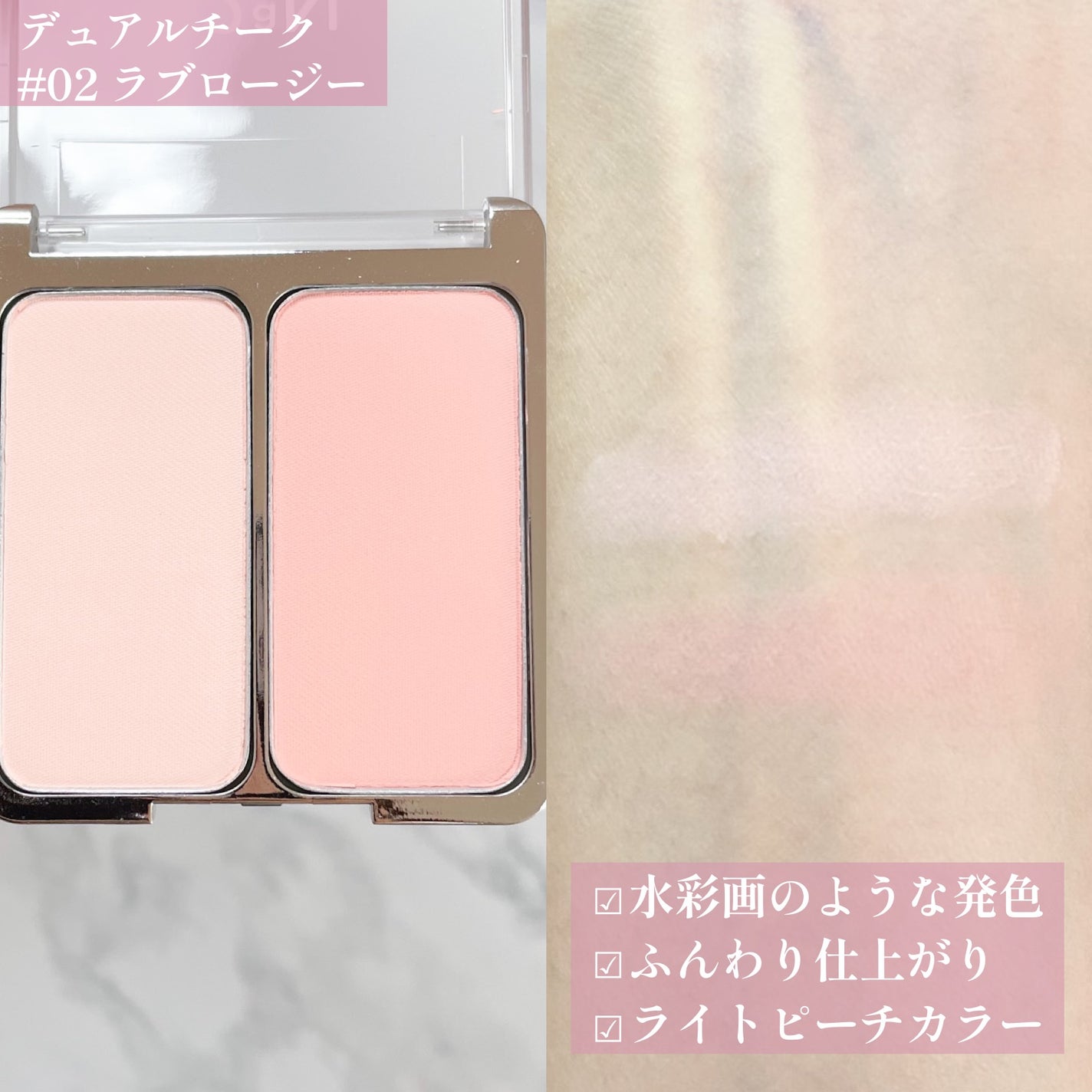 デュアルチーク/2aN/パウダーチークを使ったクチコミ(3枚目)