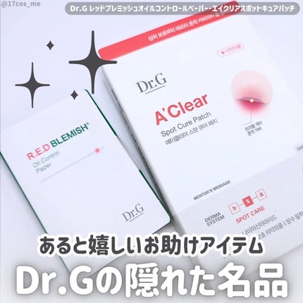 エイクリアスポットキュアパッチ/Dr.G/その他スキンケアを使ったクチコミ(1枚目)