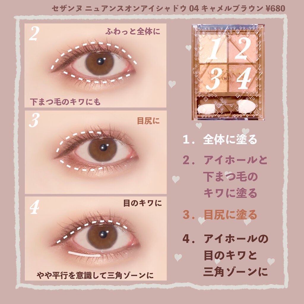 ニュアンスオンアイシャドウ/CEZANNE/アイシャドウパレットを使ったクチコミ(2枚目)