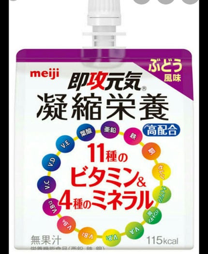 即攻元気ゼリー/明治/ゼリー飲料を使ったクチコミ(3枚目)