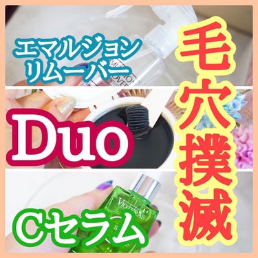 デュオ ザ クレンジングバーム ブラック/DUO/クレンジングバームを使ったクチコミ（1枚目）