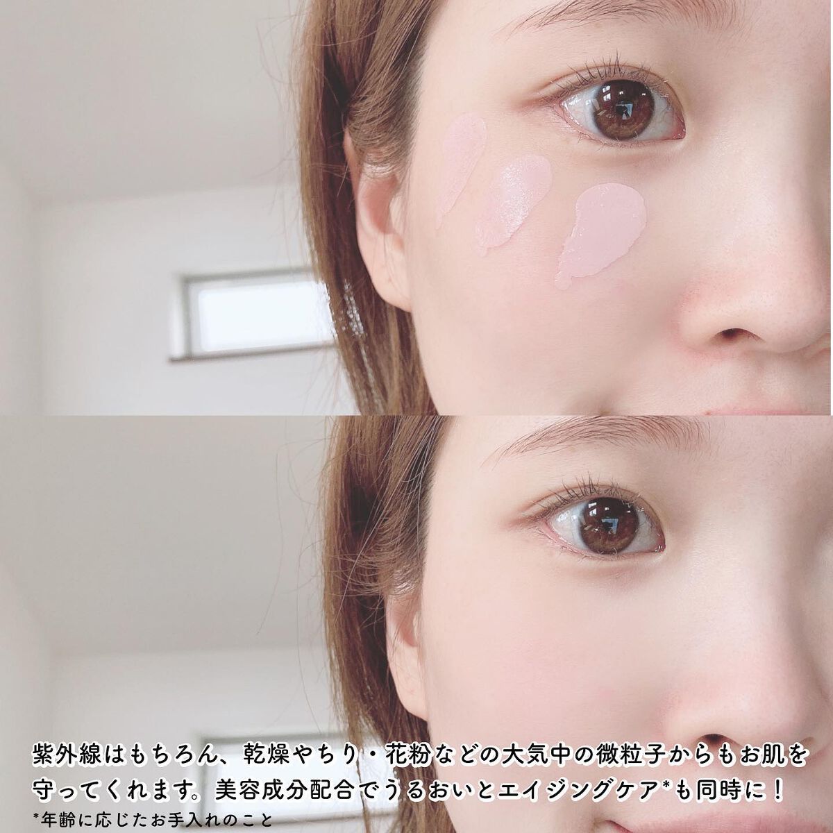 サンシェルター トーンアップCC/DECORTÉ/CCクリームを使ったクチコミ(3枚目)