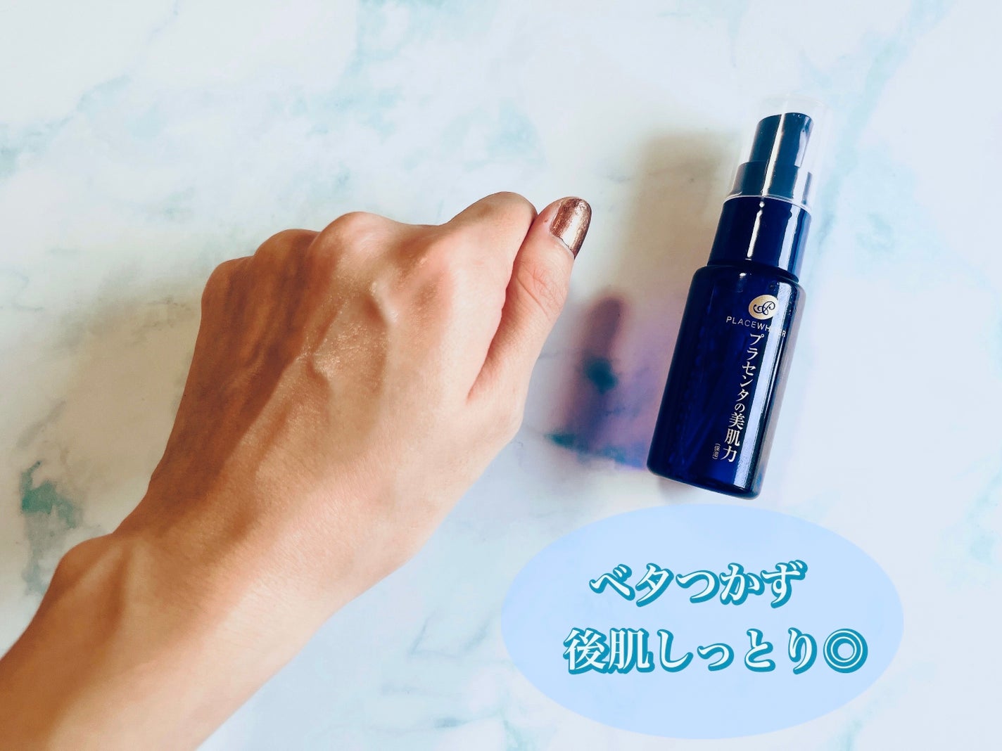 プラセンタ配合美容液/プラセホワイター/美容液を使ったクチコミ(3枚目)