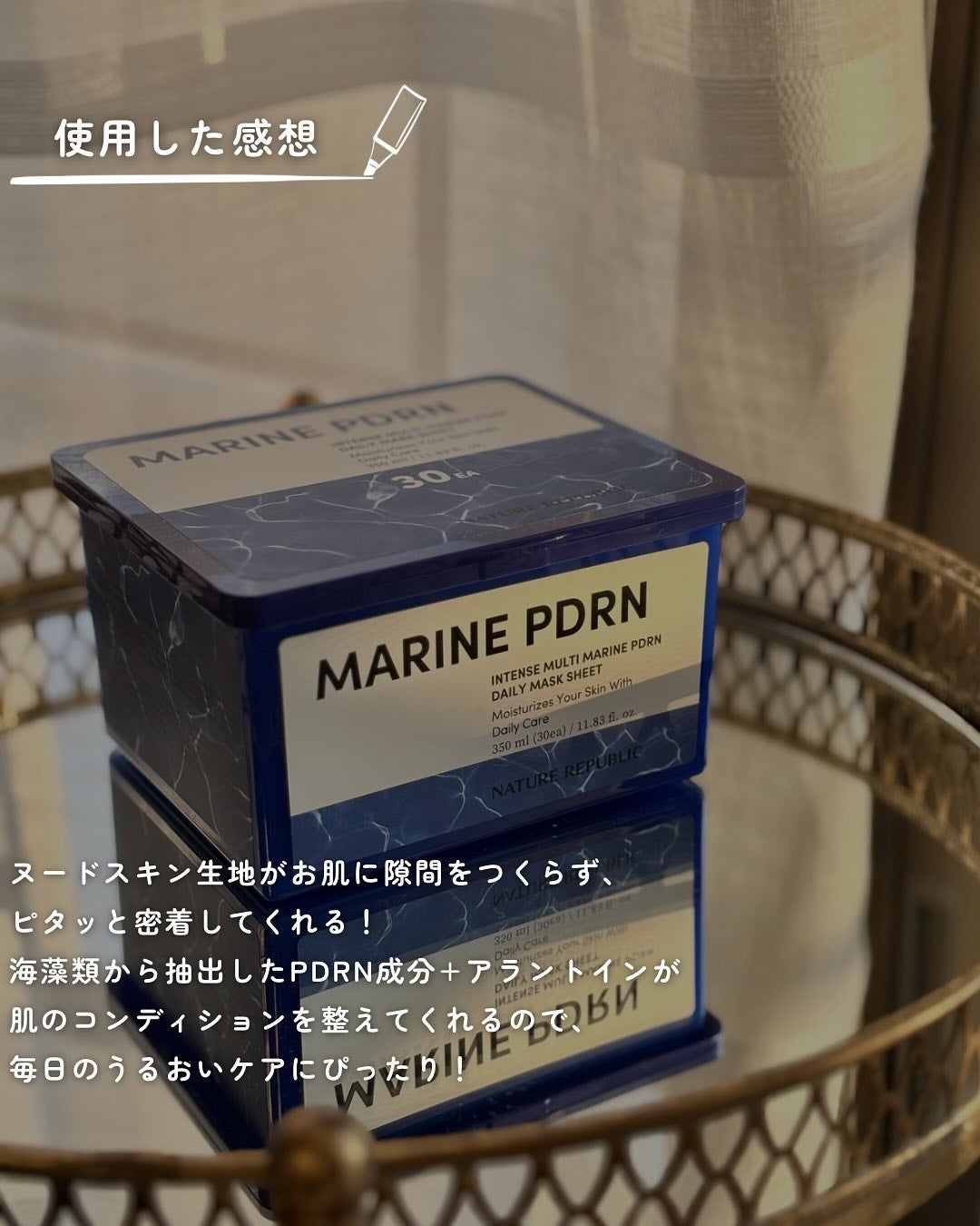 マリンPDRNデイリーシートマスク/ネイチャーリパブリック/シートマスク・パックを使ったクチコミ(4枚目)
