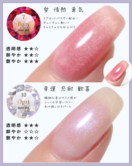 マオジェル/マオネイル/ジェルネイルを使ったクチコミ(4枚目)