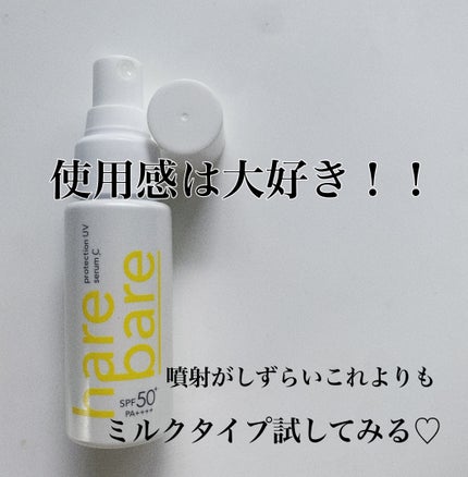 ハレバレ プロテクションUV セラム C ミスト/ハレバレ/日焼け止めミスト・スプレーを使ったクチコミ(3枚目)