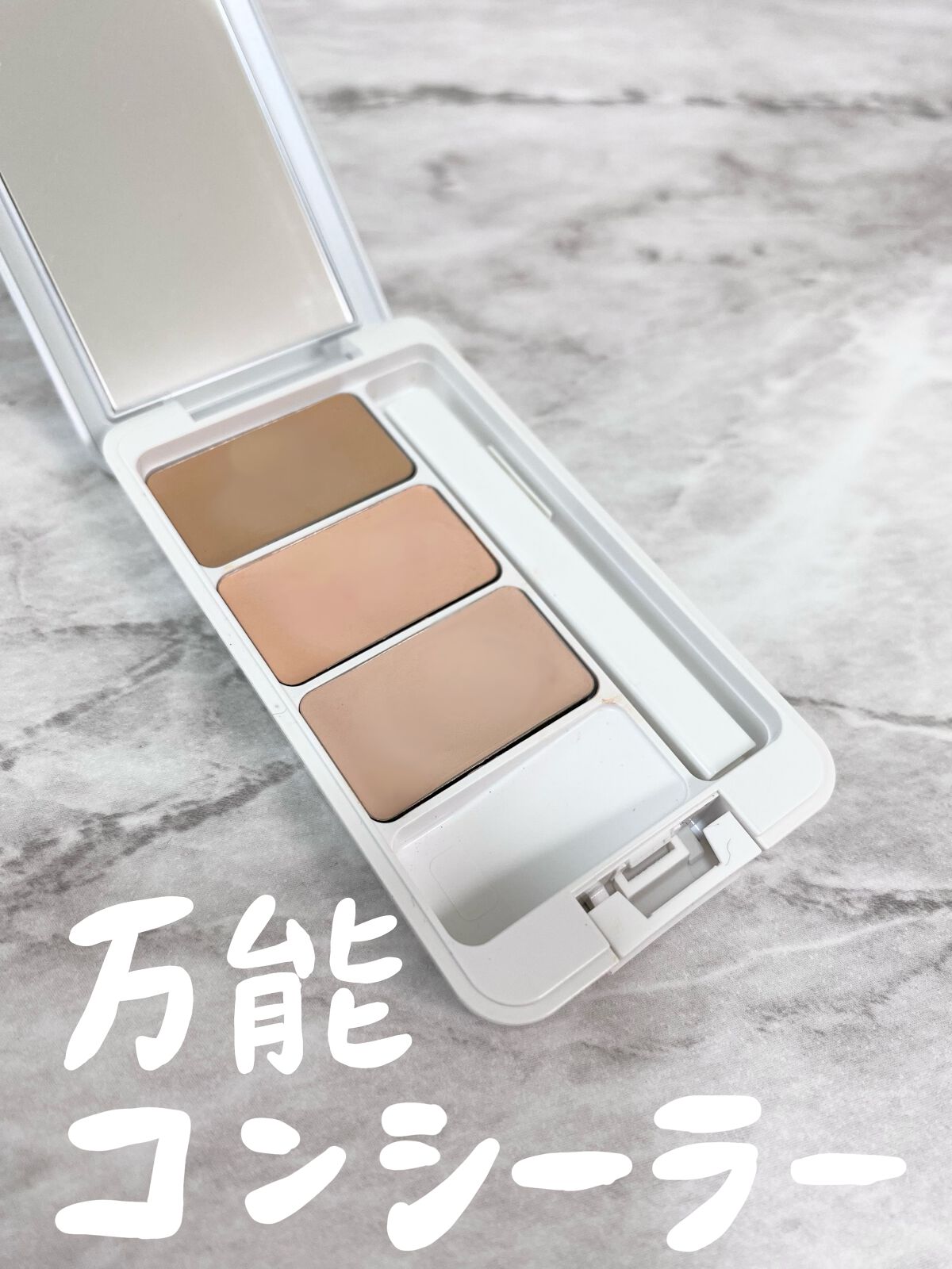 クリエイティブコンシーラーe/IPSA/パレットコンシーラーを使ったクチコミ（1枚目）