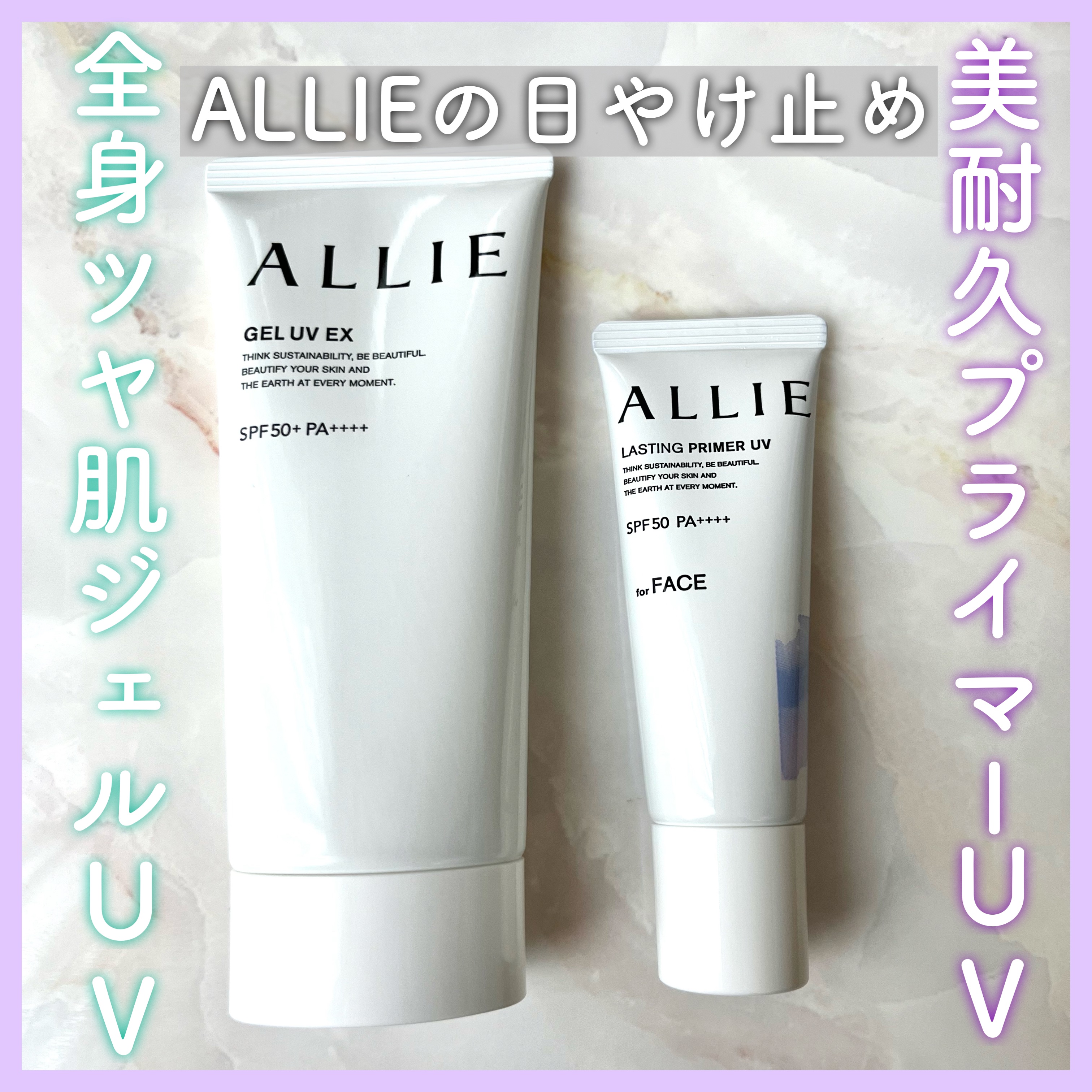 アリィー クロノビューティ ジェルUV EX/アリィー/日焼け止めジェルを使ったクチコミ（1枚目）