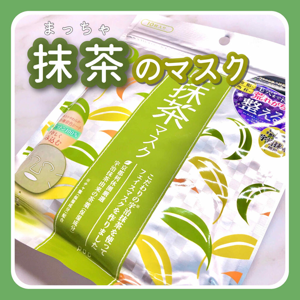 ワフードメイド　宇治抹茶マスク/pdc/シートマスク・パックを使ったクチコミ（1枚目）