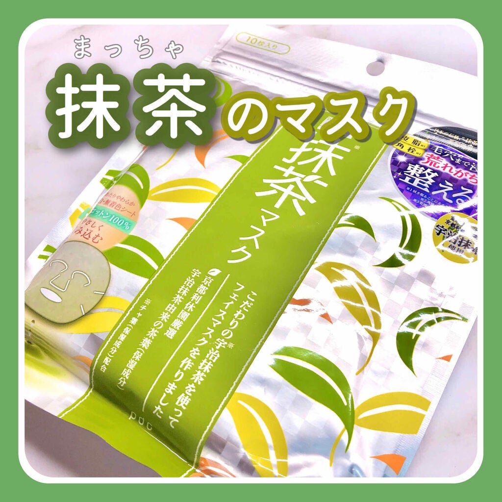ワフードメイド 宇治抹茶マスク/pdc/シートマスク・パックを使ったクチコミ(1枚目)