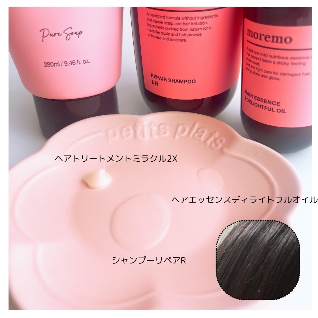 リペアシャンプーR/moremo/市販シャンプーを使ったクチコミ(4枚目)