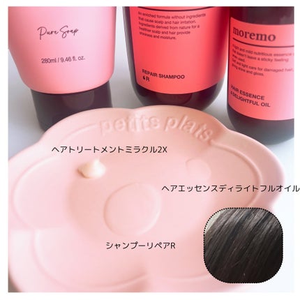 リペアシャンプーR/moremo/市販シャンプーを使ったクチコミ(4枚目)