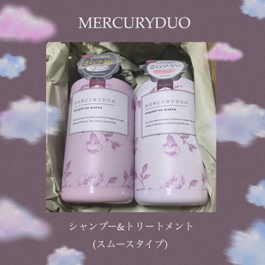 🌸 MERCURYDUO by megami no wakka 🌸
ｼｬﾝﾌﾟｰ&ﾄﾘｰﾄﾒﾝﾄ 480ml  各1400円(税抜)
ｾﾝｼｭｱﾙｴﾚｶﾞﾝｽの香り

今回LIPSを通してRBP様から､