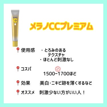 薬用 しみ 集中対策 美容液/メラノCC/美容液を使ったクチコミ（3枚目）