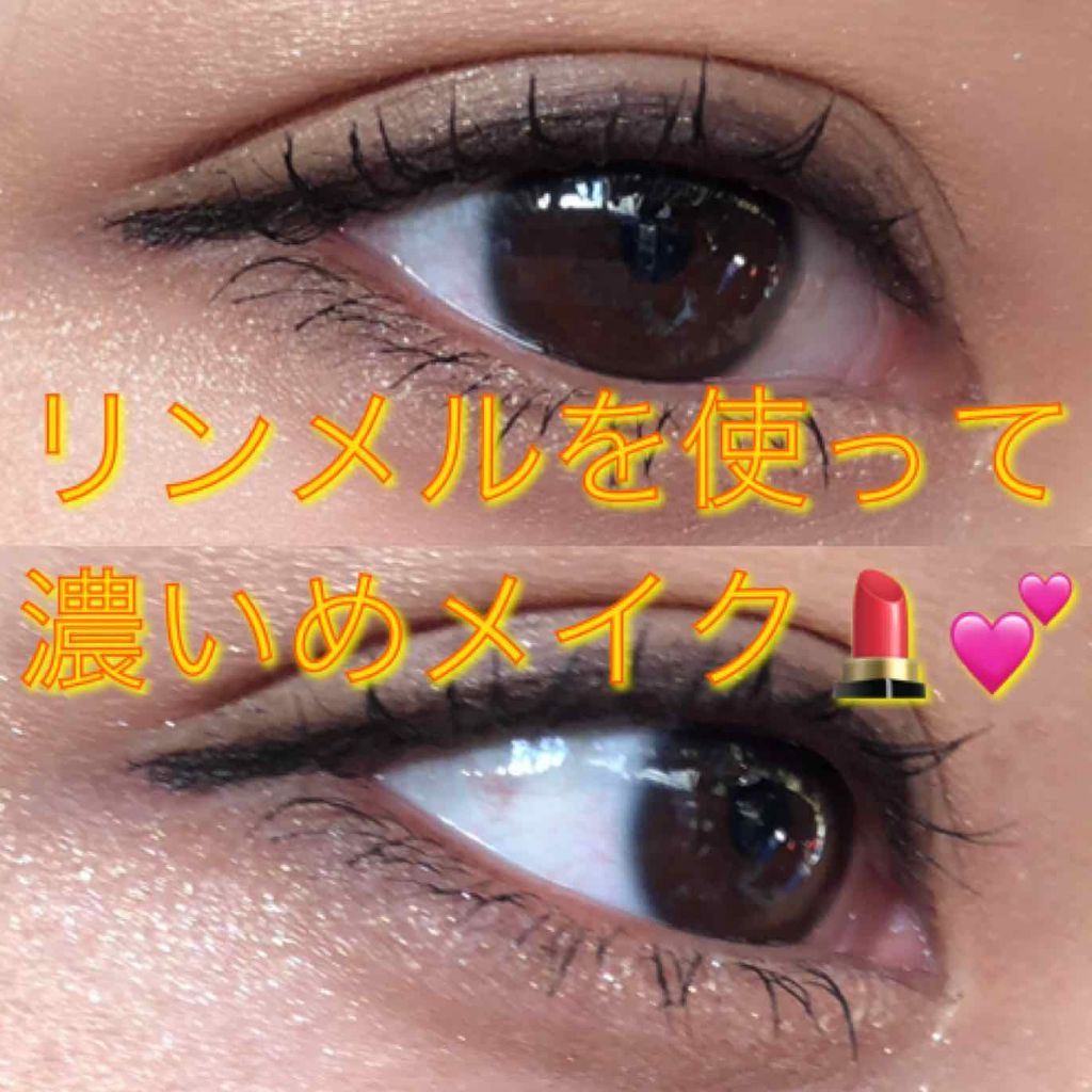 クリームアイシャドウⅢ /ドーリーウインク/ジェル・クリームアイシャドウを使ったクチコミ(1枚目)