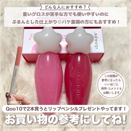 ピュアウォーターリップグロス/dasique/リップグロスを使ったクチコミ(7枚目)