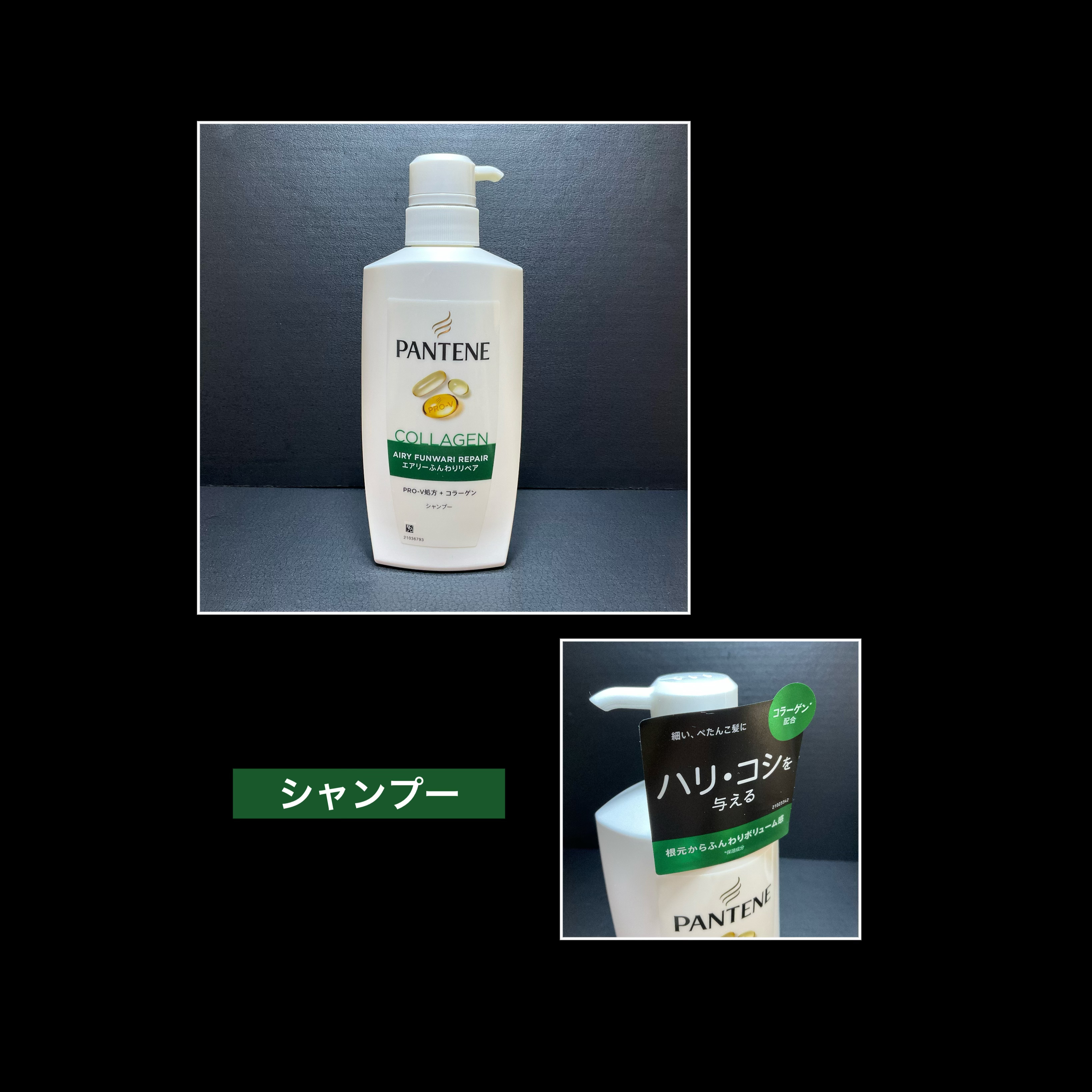 エアリーふんわりケア シャンプー／トリートメント in コンディショナー シャンプー/パンテーン/市販シャンプーを使ったクチコミ（2枚目）